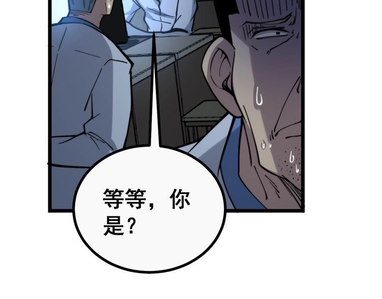 第235话 德兴会67