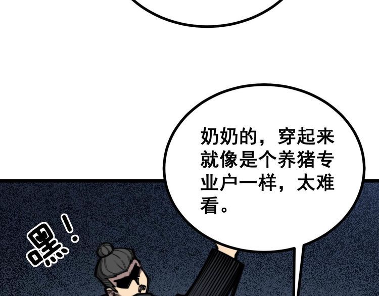 第236话 诱惑你39