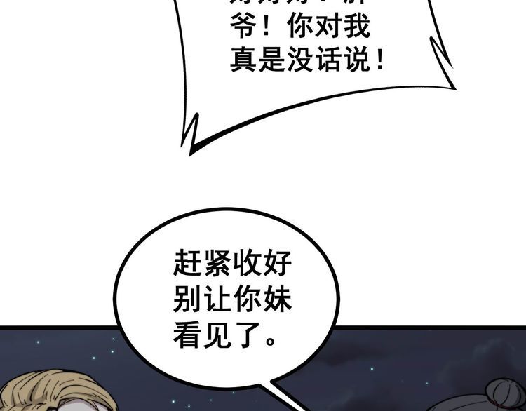 第236话 诱惑你67