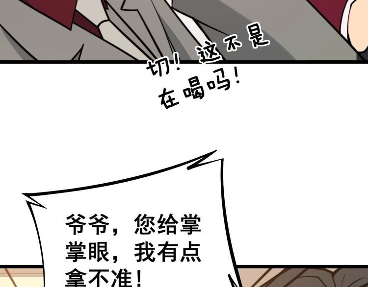 第238话 亲亲90