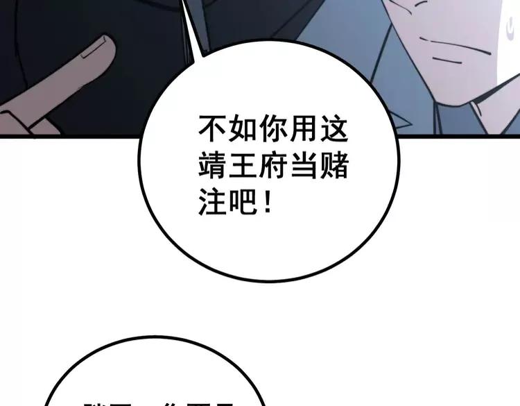 第246话 打赌109