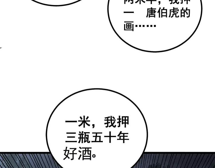 第246话 打赌98