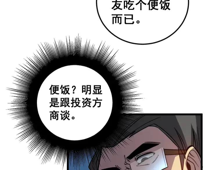 第251话 一锅端21