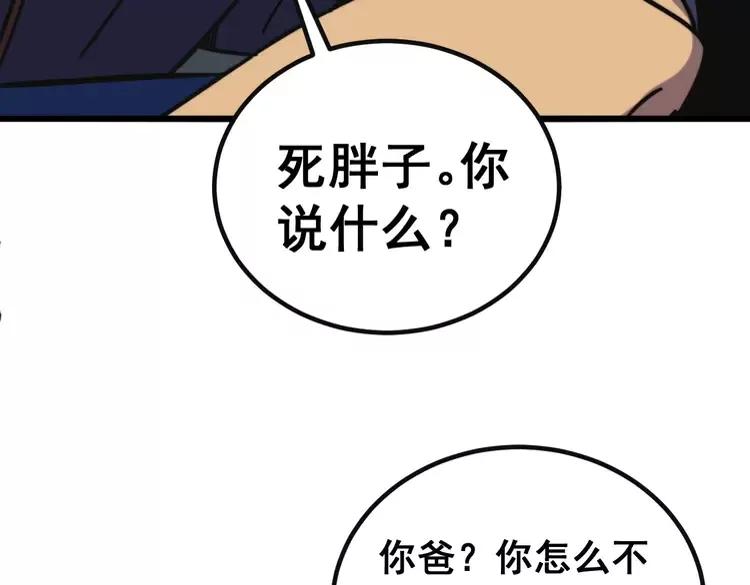 第251话 一锅端71