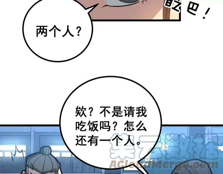 第254话 嫂子好100