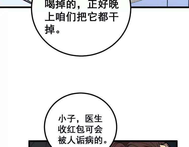 第254话 嫂子好14