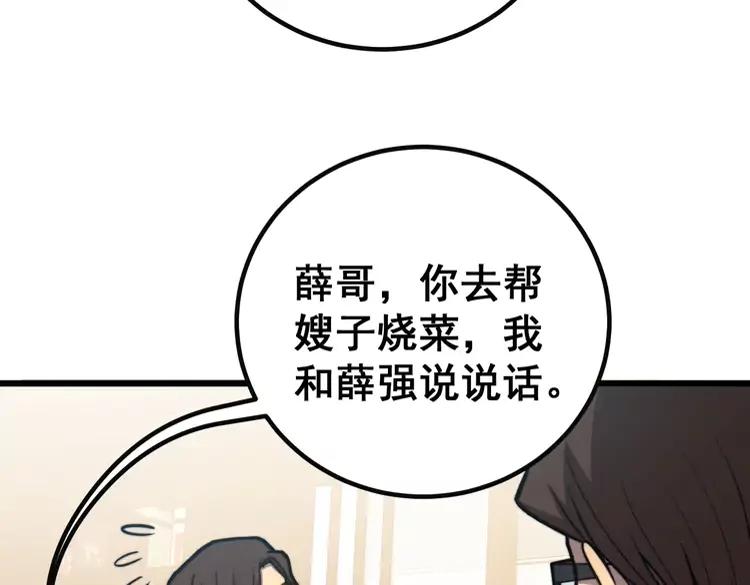 第254话 嫂子好47