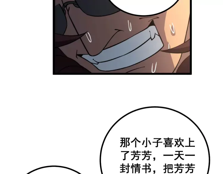 第256话 坦白从宽102