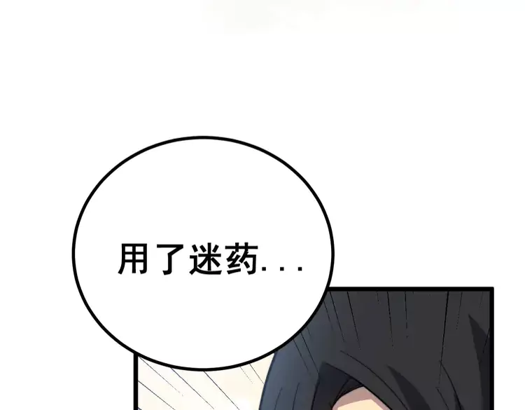 第256话 坦白从宽113