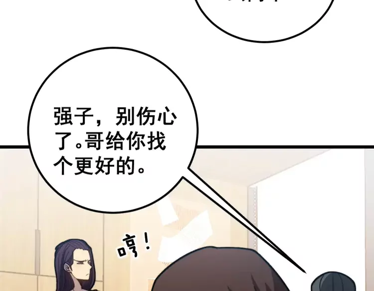 第256话 坦白从宽12