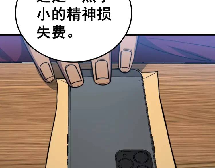 第256话 坦白从宽39