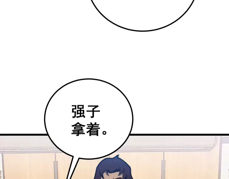 第256话 坦白从宽41