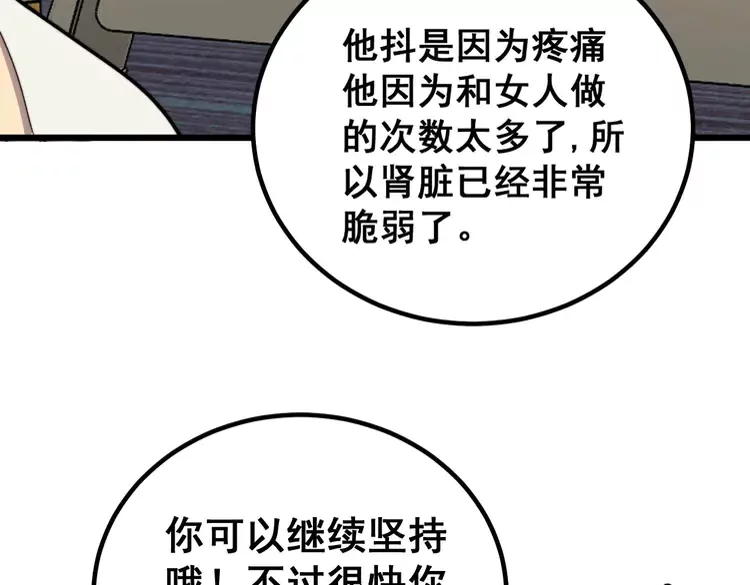 第256话 坦白从宽88