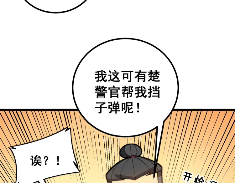 第257话 丧尸登场28