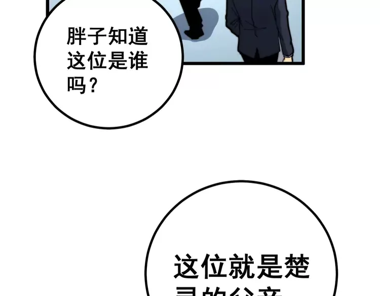 第259话 当我赘婿106