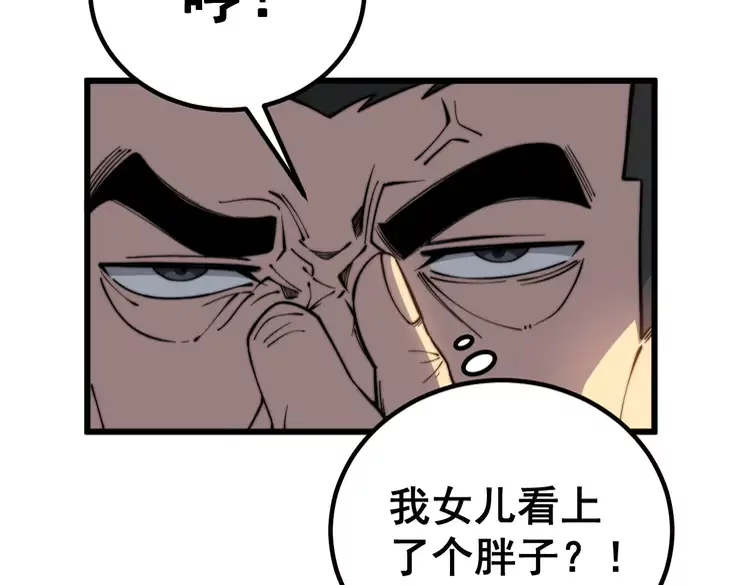 第259话 当我赘婿10