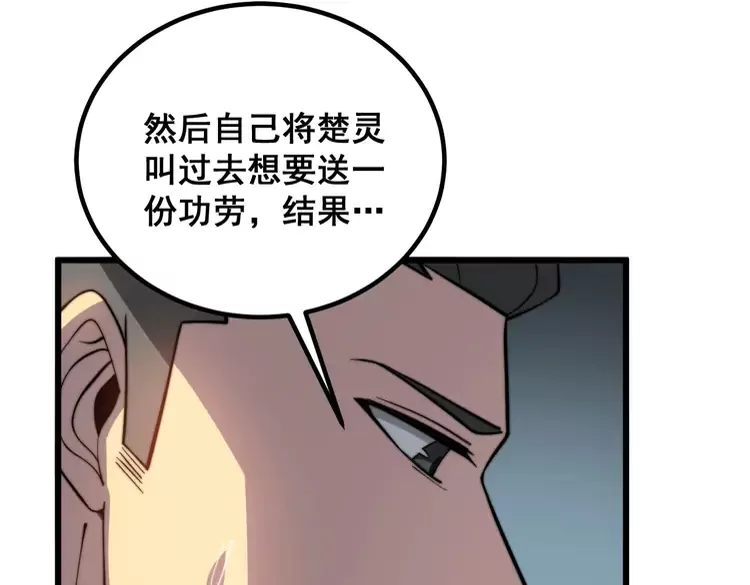 第259话 当我赘婿29