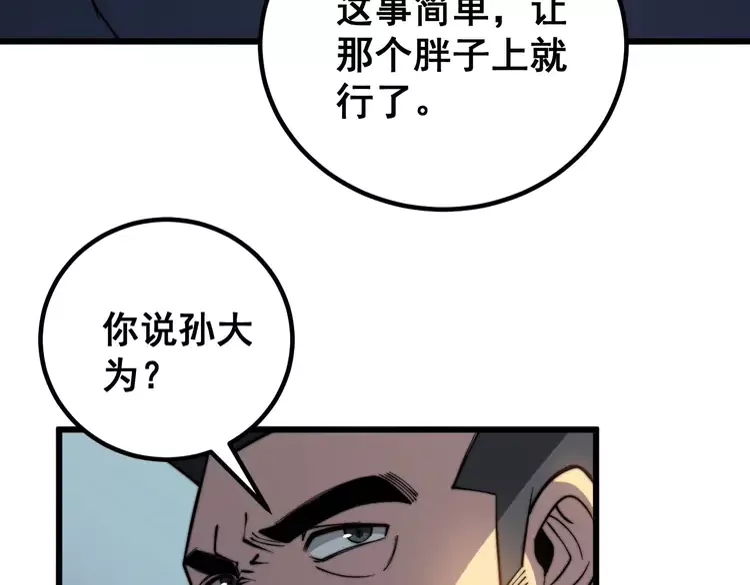 第259话 当我赘婿84