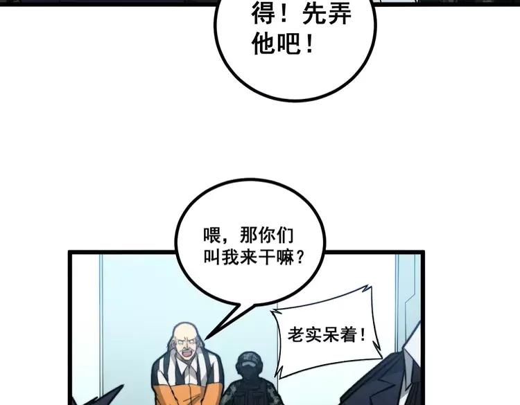 第262话 温顺如狗81