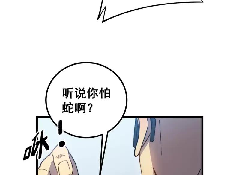 第262话 温顺如狗85