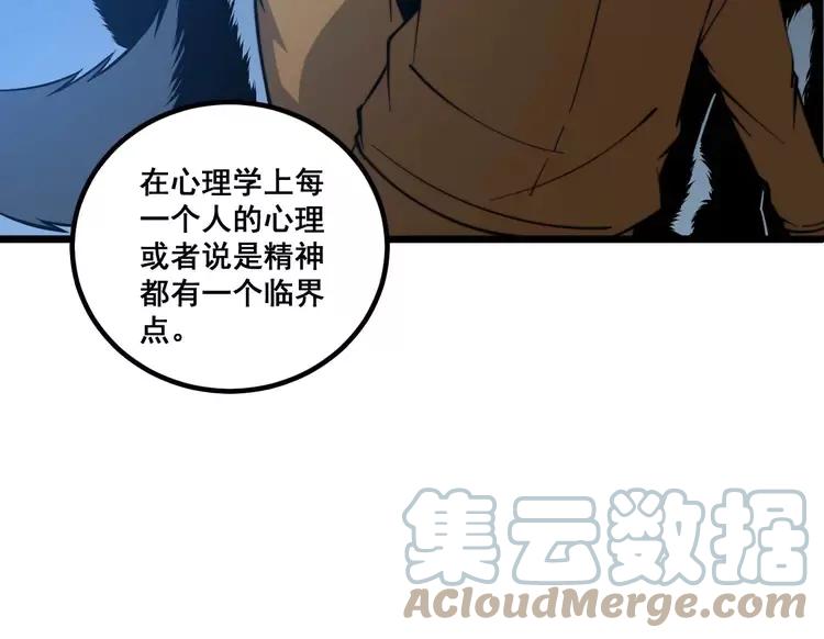 第263话 小蛇蛇40