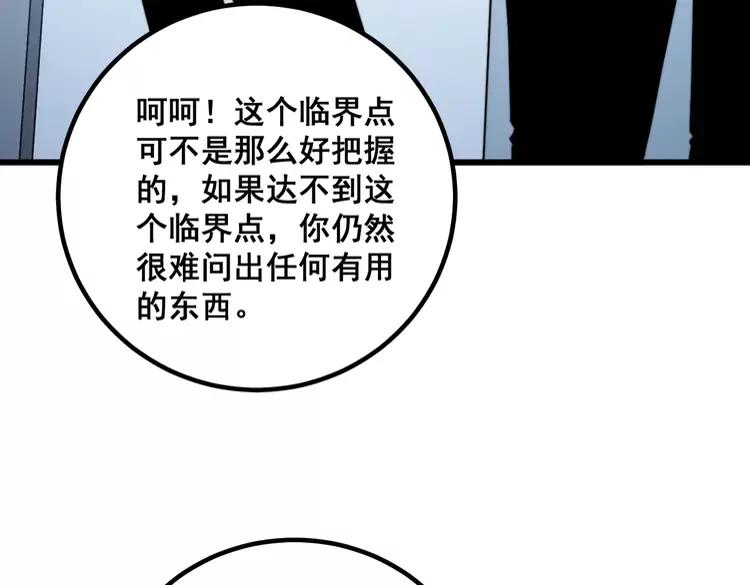 第263话 小蛇蛇53