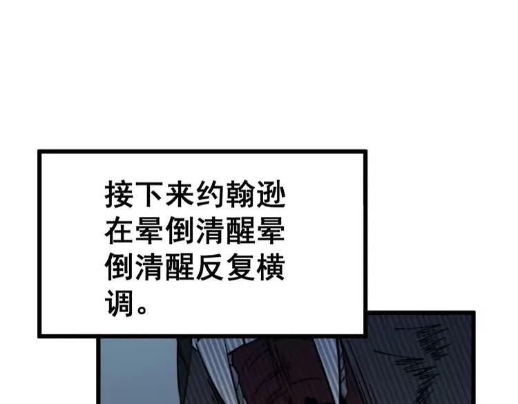 第263话 小蛇蛇75