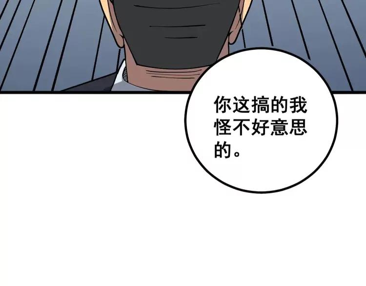 第263话 小蛇蛇95