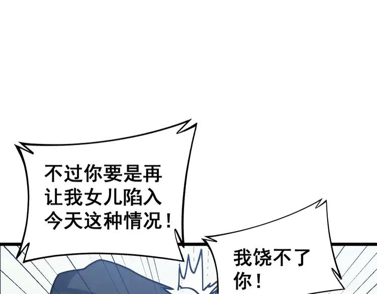 第263话 小蛇蛇97