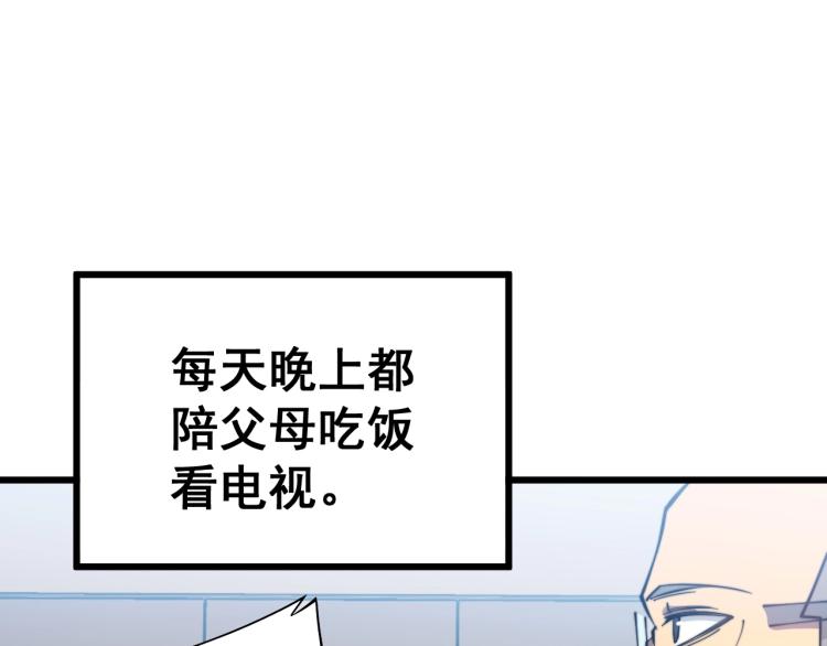 第264话 恶向胆边生12