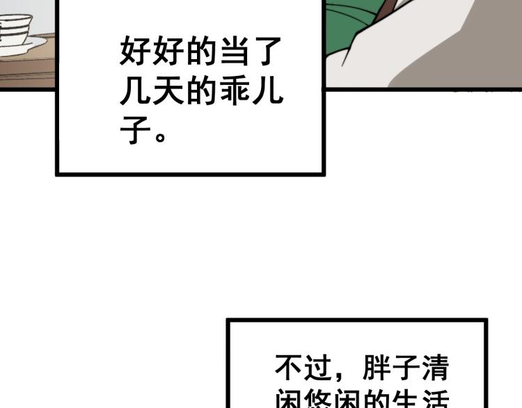 第264话 恶向胆边生14