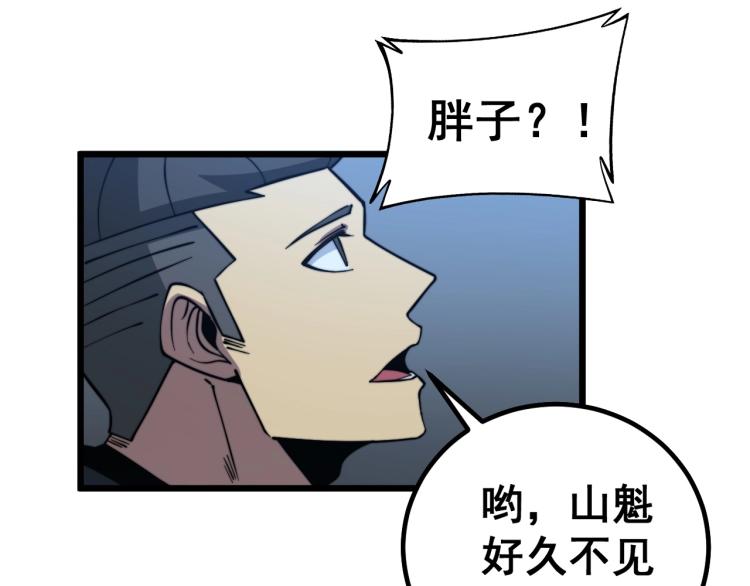 第264话 恶向胆边生39