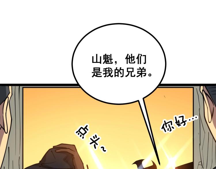 第264话 恶向胆边生52