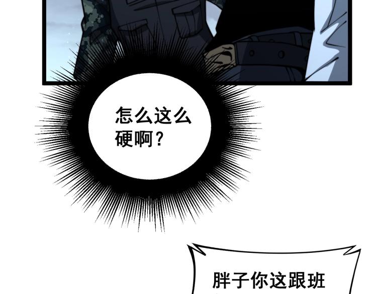 第264话 恶向胆边生56