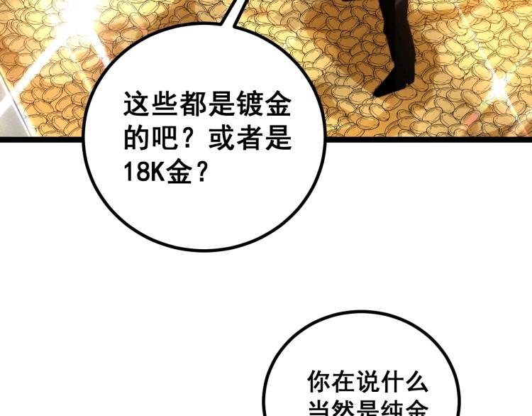 第264话 恶向胆边生62