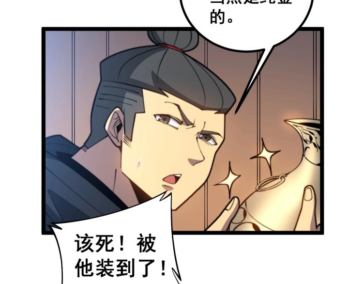 第264话 恶向胆边生63