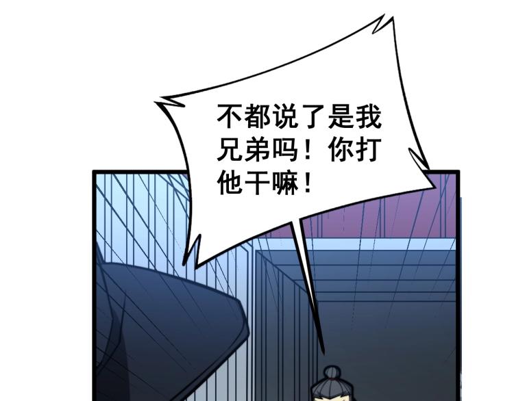 第264话 恶向胆边生89