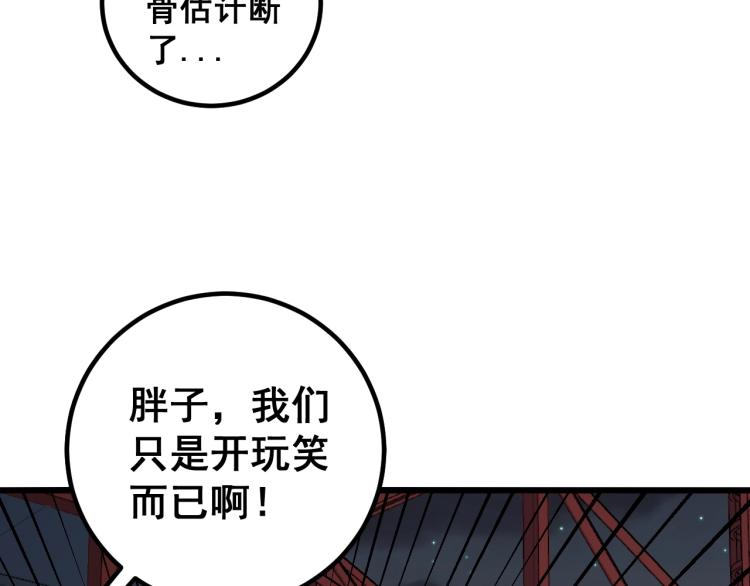 第264话 恶向胆边生96