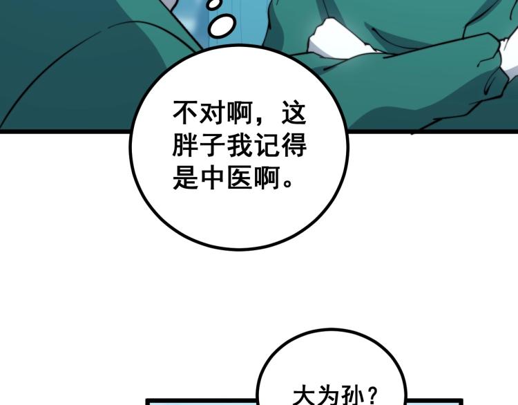 第265话 罪有应得107