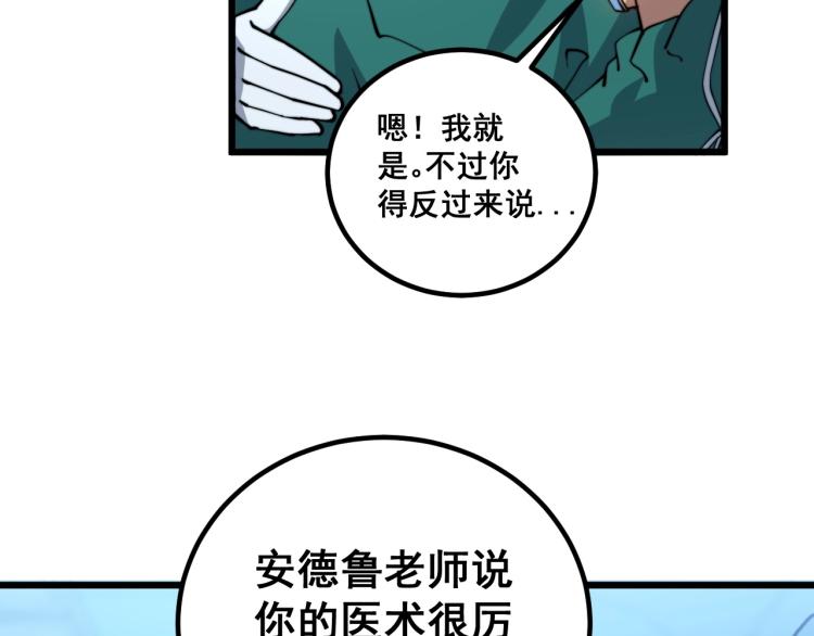 第265话 罪有应得109