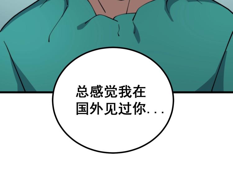 第265话 罪有应得119