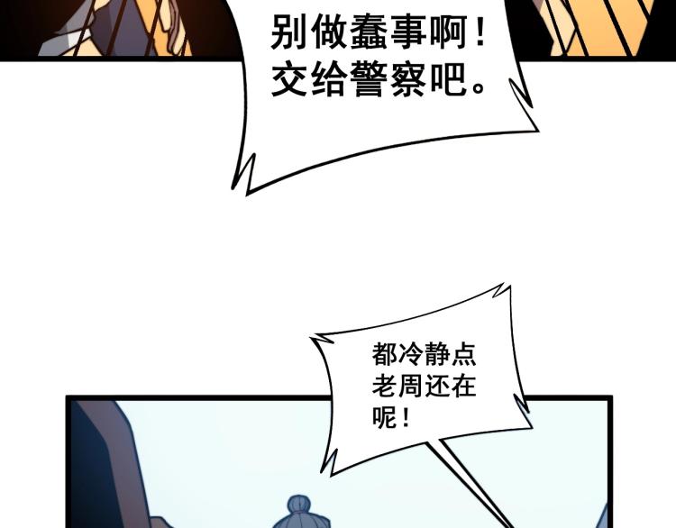 第265话 罪有应得48