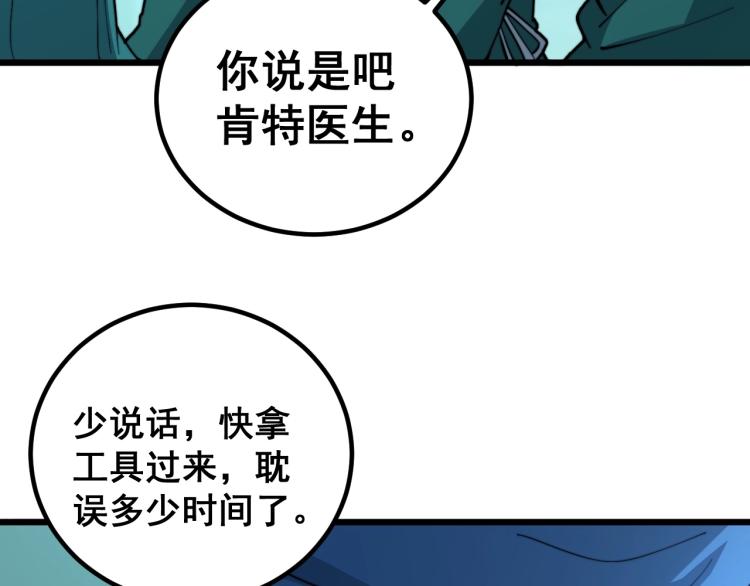 第265话 罪有应得66