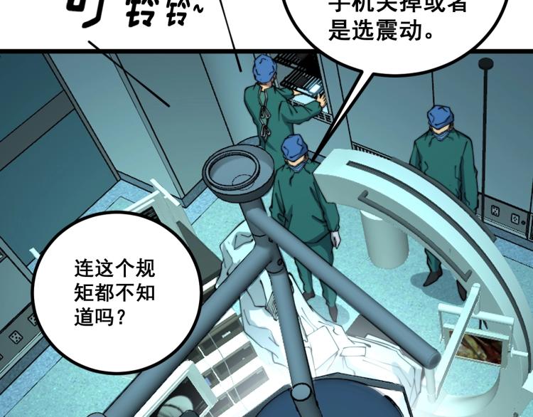 第265话 罪有应得70