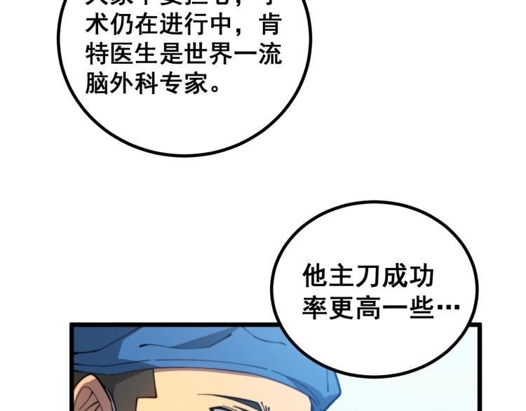 第265话 罪有应得86