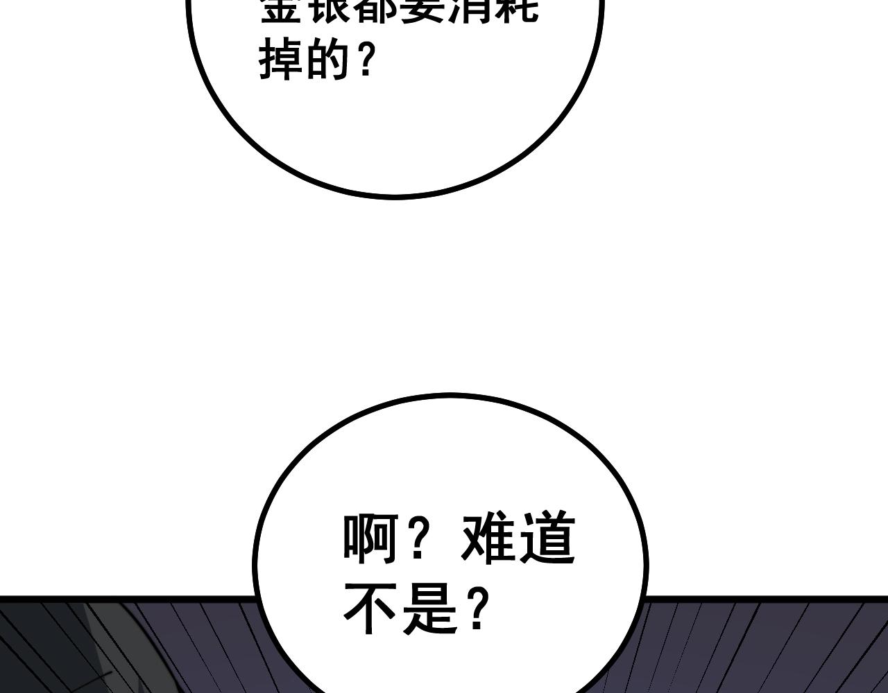 第268话 金凤山8