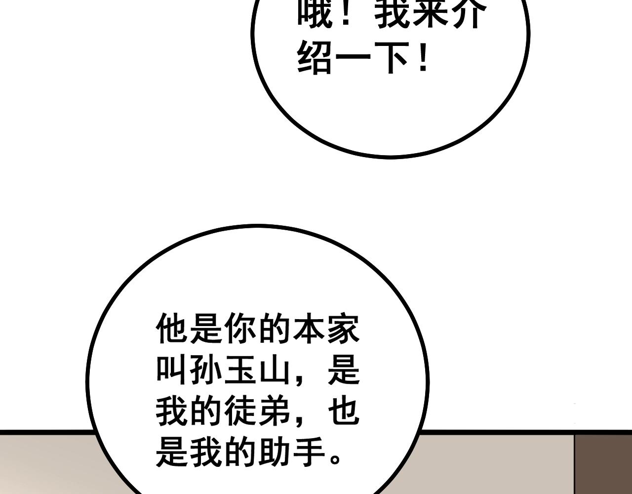 第269话 意外71