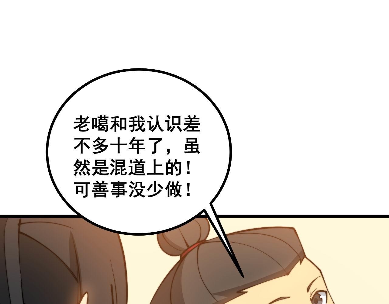 第273话 风水大师13