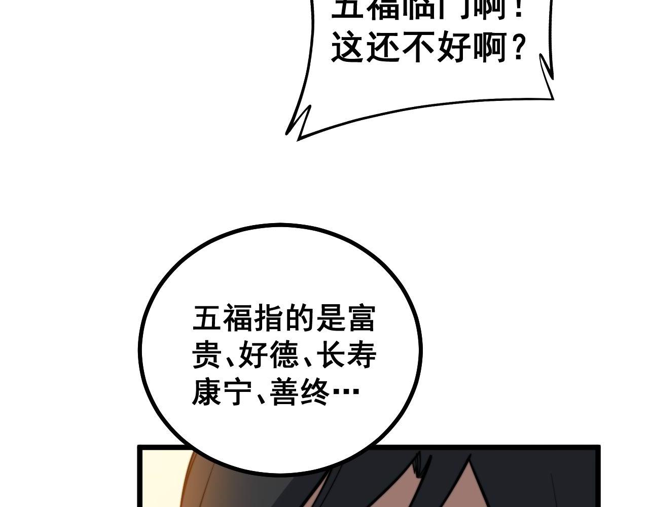 第273话 风水大师25