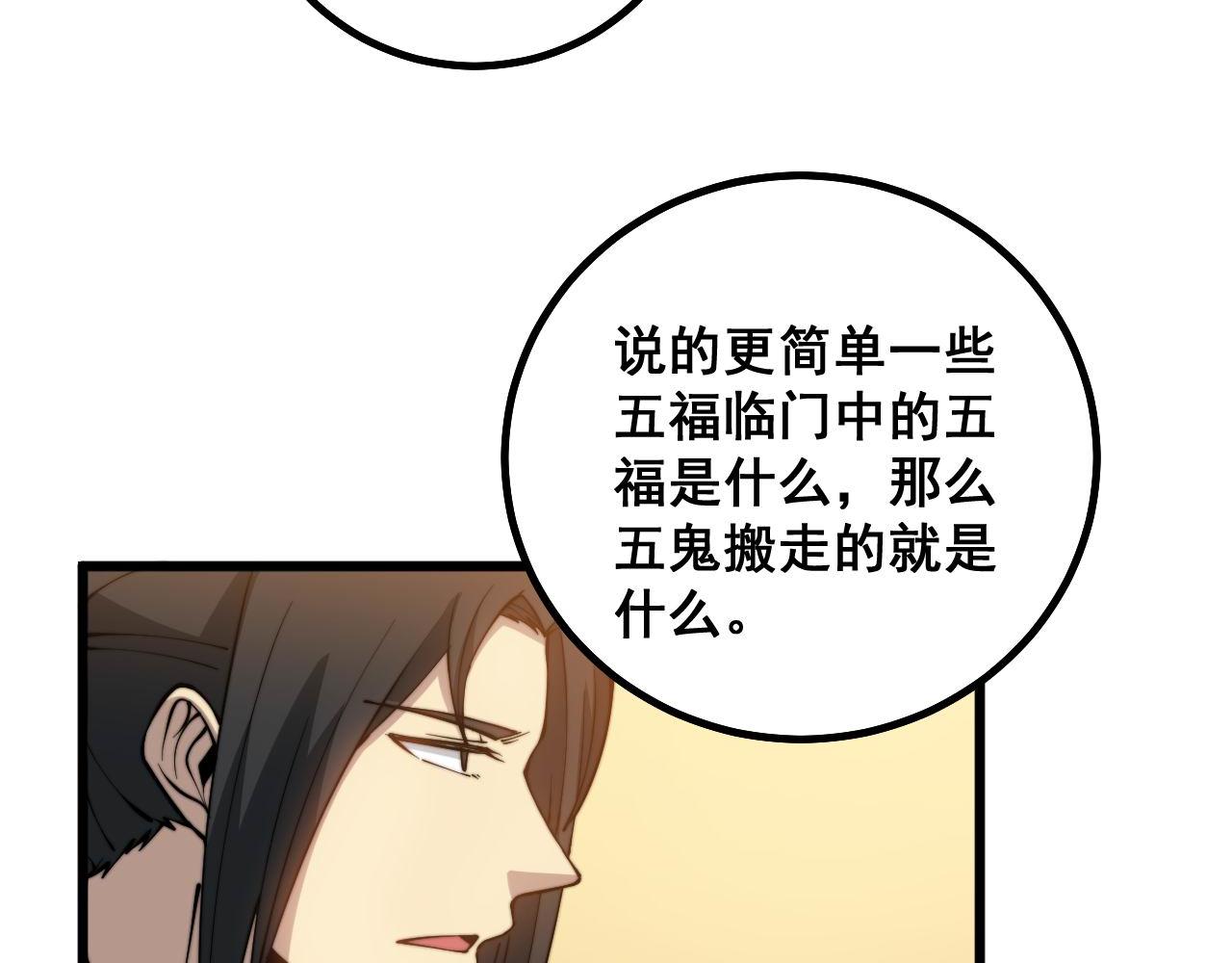 第273话 风水大师44